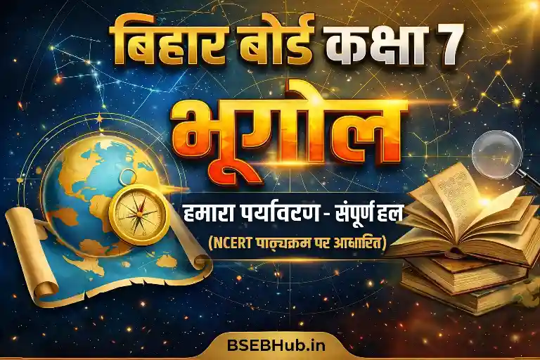Bihar Board Class 7 Geography (Bhugol) Hamara Paryavaran NCERT Solutions